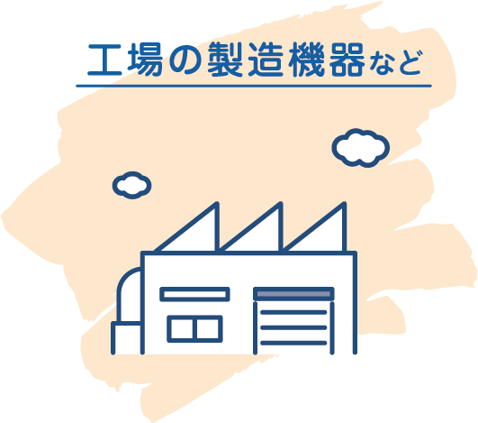 医療器具